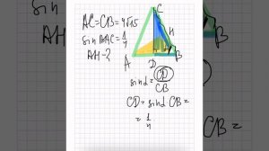 В треугольнике ABC AC = BC = 4 корень из 15,  синус BAC = 0,25. Найдите высоту AH.