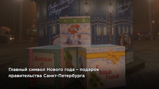В Мариуполе завершили установку центральной ёлки города смотреть онлайн