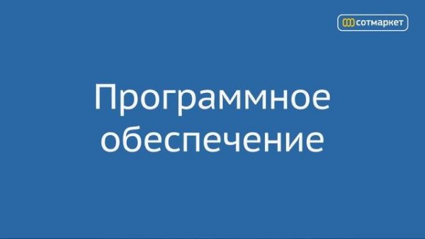 Видео обзор Samsung C3312 Champ Deluxe от Сотмаркета