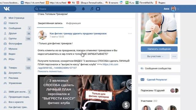 Как написать продающий пост Вконтакте. Продающий текст. Продающий заголовок. смотреть онлайн