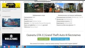 КАК СКАЧАТЬ ГТА 3 (GTA3 DOWLAND)
