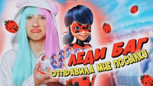 Я РАСКРЫЛА ТАЙНУ ЛЕДИ БАГ