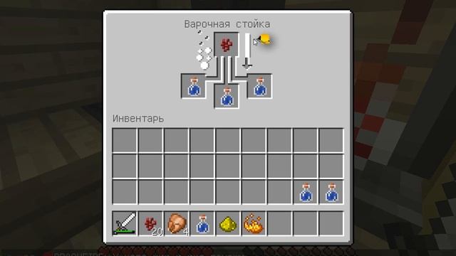 как сварить зелье силы 2 в майнкрафте смотреть онлайн