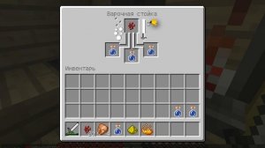 как сварить зелье силы 2 в майнкрафте