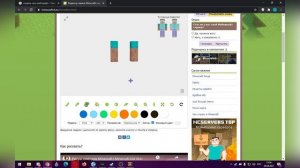 КАК СОЗДАТЬ СКИН В МАЙНКРАФТЕ? | Minecraft