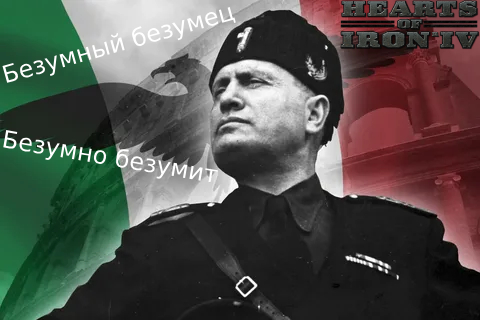 Римская Империя в самой первой версии Hearts of Iron 4 смотреть онлайн
