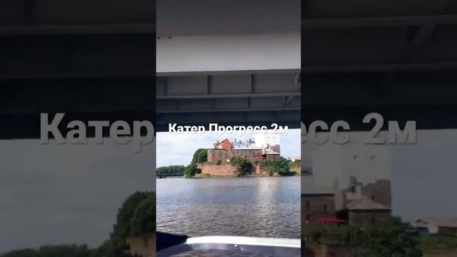 Выборгский замок, катер прогресс 2м, ямаха 60 #катер #прогресс #ямаха смотреть онлайн