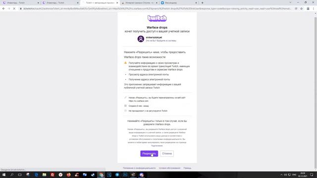 ХАЛЯВНЫЕ ПОДАРКИ WARFACE TWICH DROPS ЛУТАЕМ АВТОМАТИЧЕСКИ смотреть онлайн