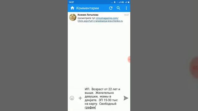 Как рекрутировать вконтакте с телефона. Инструкция для новичка смотреть онлайн