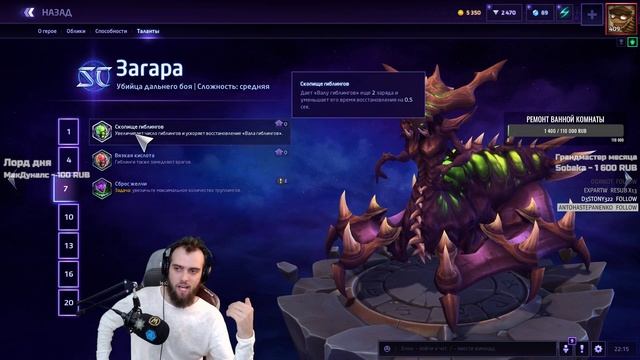 Загара - ТОП 1, после патча 54.2 смотреть онлайн