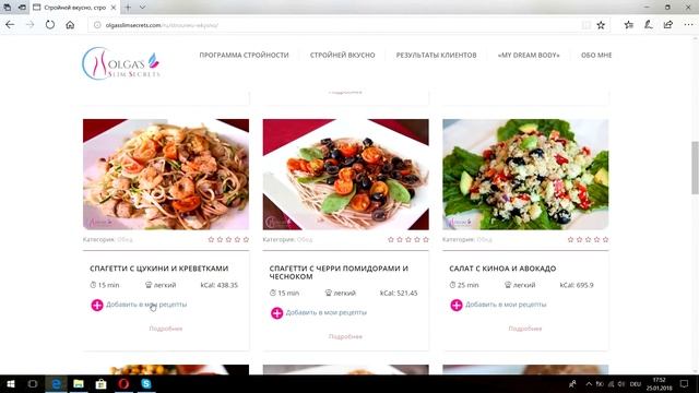 Как быть стройной без диет? Ешь вкусно и стройней! смотреть онлайн