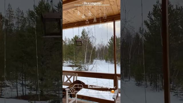 Обзор «Дом отдыха» смотреть онлайн