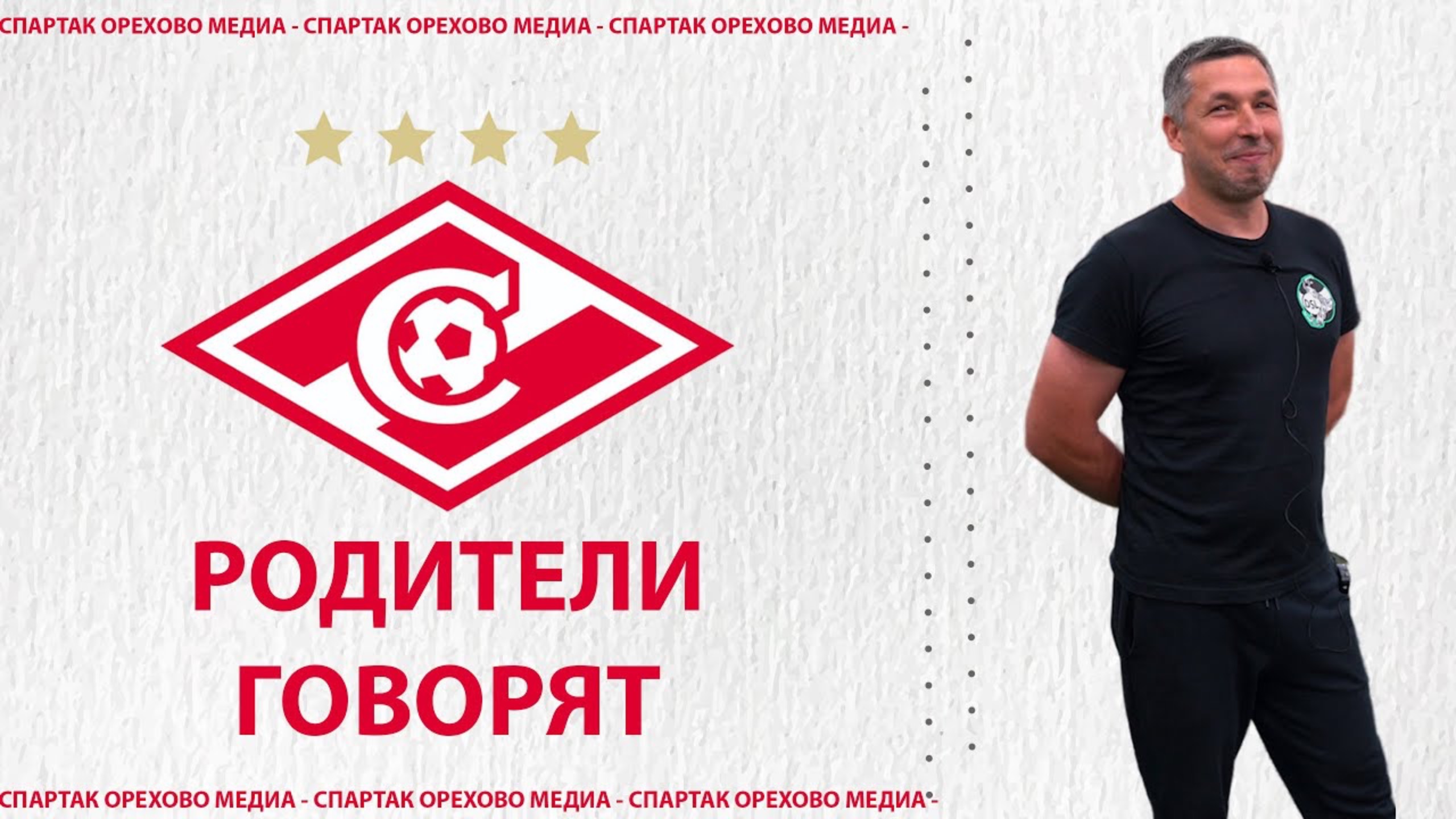 РОДИТЕЛИ ГОВОРЯТ: Алексей (папа Вантеева Никиты) смотреть онлайн
