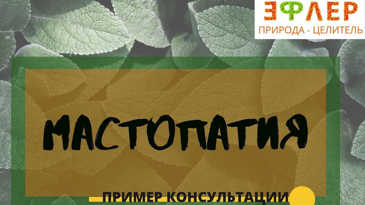 Глубинные причины заболеваний | Боль в области солнечного сплетения | Вебинар №8 17 мая в 11:00 МСК смотреть онлайн