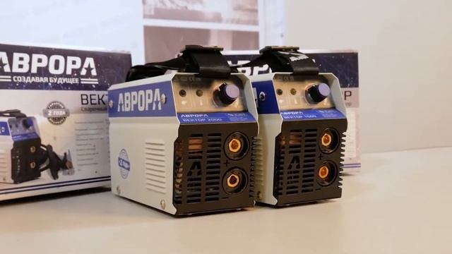 Инверторный сварочный аппарат Aurora ВЕКТОР 2000 смотреть онлайн