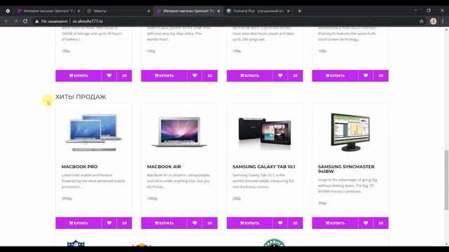 Урок 2. OpenCart 3 настройка стандартного шаблона шрифты, вывод любого текста и бесплатный модуль - смотреть онлайн