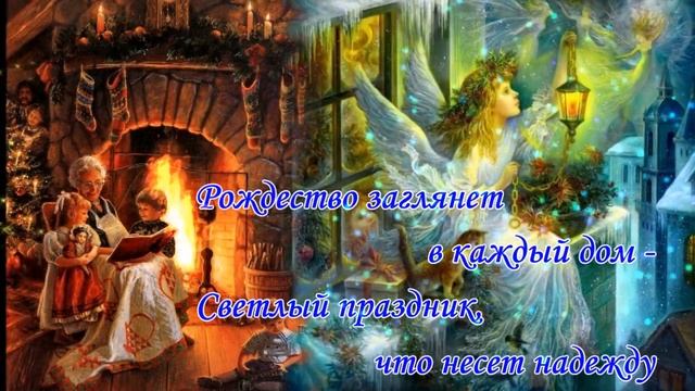 С наступающим Рождеством! Волшебная, сказочная видео-открытка смотреть онлайн