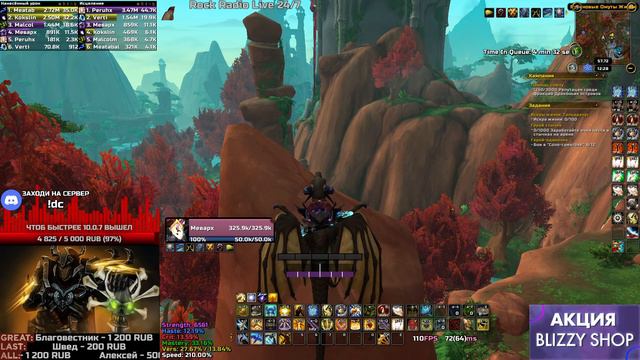 Утренняя SoloQшка / WoW Dragonflight 10.0.5 смотреть онлайн
