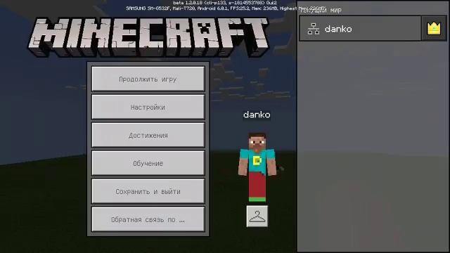 Minecraft 1.2.0.18 Build 6!Обзор! смотреть онлайн