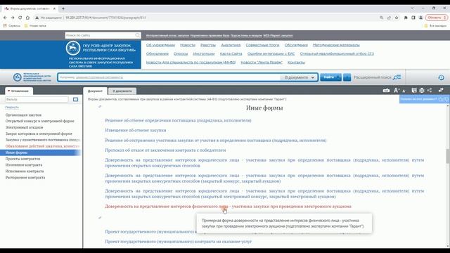 07. Видеоинструкция Шаблоны документов