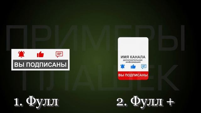 Оформление видеороликов | Динамическая плашка и конечная заставка в фирменном стиле смотреть онлайн