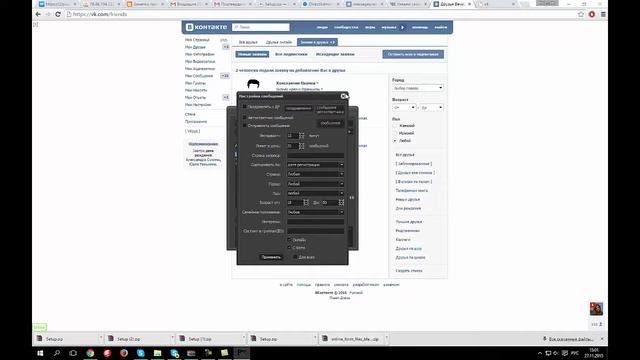 VK Рromotion Скачивание, установка и настройка программы смотреть онлайн