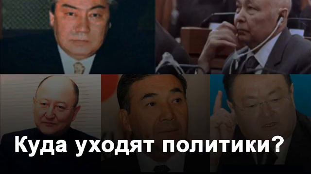 Звезды большой политики, которых мы потеряли смотреть онлайн