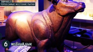 Самые страшные пытки в истории человечества -  33pixels