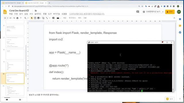 (온라인 워크숍) (상용 인공지능 제품개발 입문자 과정) 구글 Coral TPU 입문과정 8/10강 смотреть онлайн