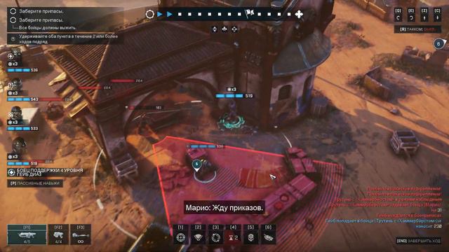 Прохождение Gears Tactics #07 - Делай БУ-У-УМ! смотреть онлайн