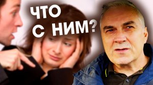 Муж грубит и унижает! Нарцисс, абьюзер, или... 👺 Александр Ковальчук 💬 Психолог Отвечает