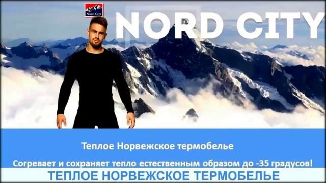 dr wool термобелье смотреть онлайн