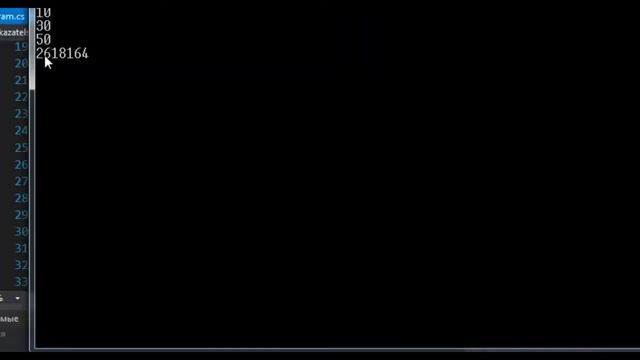 13.3 Указатели смотреть онлайн