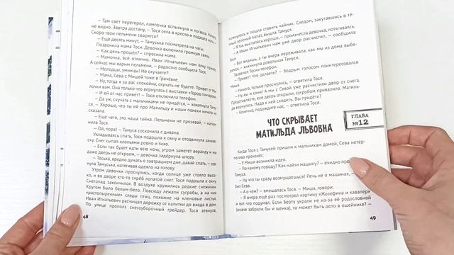 ДЕТСКИЙ ДЕТЕКТИВ. Дело о похищенной собаке смотреть онлайн