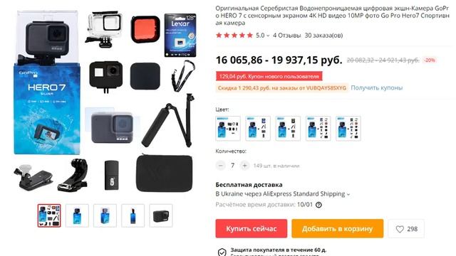 экшн камера gopro hero смотреть онлайн