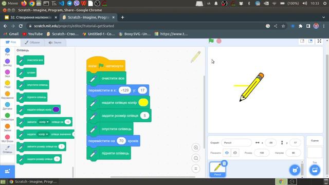 2 клас. Scratch. Створюємо малюнок за алгоритмом смотреть онлайн