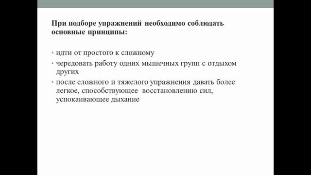Занятие 3 "Круговая тренировка" смотреть онлайн