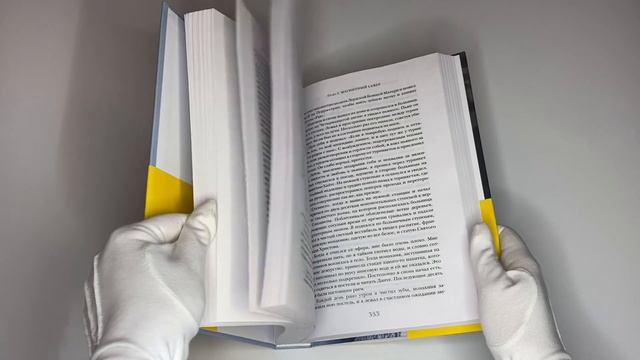 Семиярусная гора смотреть онлайн