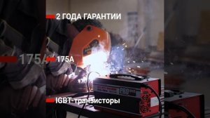 БЕЗГАЗОВЫЙ СВАРОЧНЫЙ ПОЛУАВТОМАТ PROtech-175IQ!