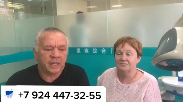 Реальный отзыв протезирования зубов в Китае 2024