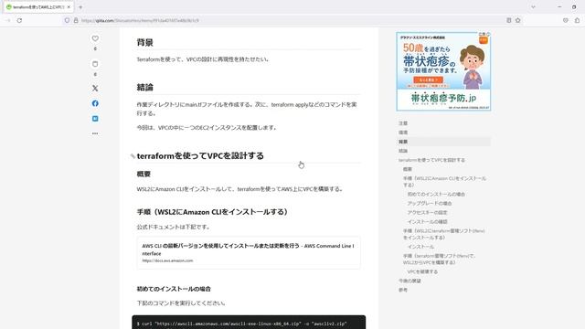 [Qiita] terraformを使ってAWS上にVPCを構築する。docker composeを知った時と同じくらいの感動を覚えている。 смотреть онлайн