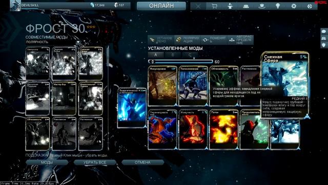 Warframe - Фрост - Билд смотреть онлайн