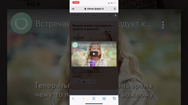 Знакомство с Welness гидом. Инструкция использования смотреть онлайн