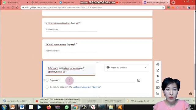 Google form. Сауалнама құрастыру смотреть онлайн