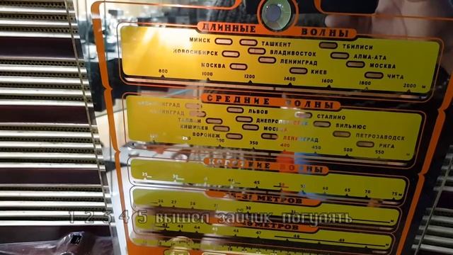 Радиоприемник Звезда 54 Фильм 3 Шасси и включение смотреть онлайн