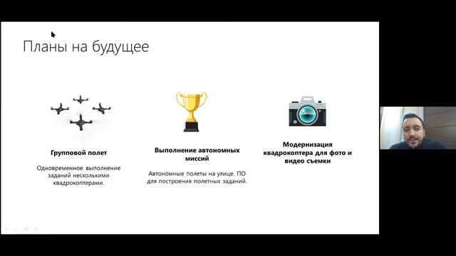 Вебинар УМК Геоскан Пионер. смотреть онлайн