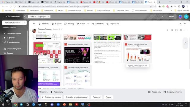 ? Как дизайнеру устроиться на работу и взять заказ? Ошибки в портфолио и резюме смотреть онлайн