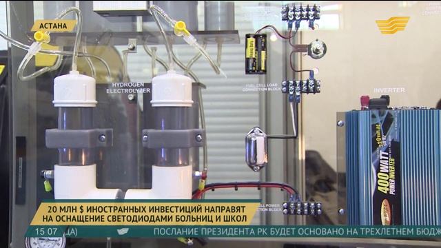 На освещение больниц и школ направят 20 миллионов долларов иностранных инвестиций смотреть онлайн