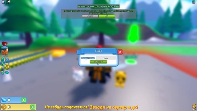 СЕКРЕТНЫЕ КОДЫ ДЛЯ Pet Empire Tycoon. КОДЫ В РОБЛОКСЕ 2023 смотреть онлайн