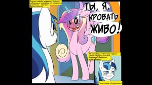 Мини комикс MLP "Гарантия блаженства"